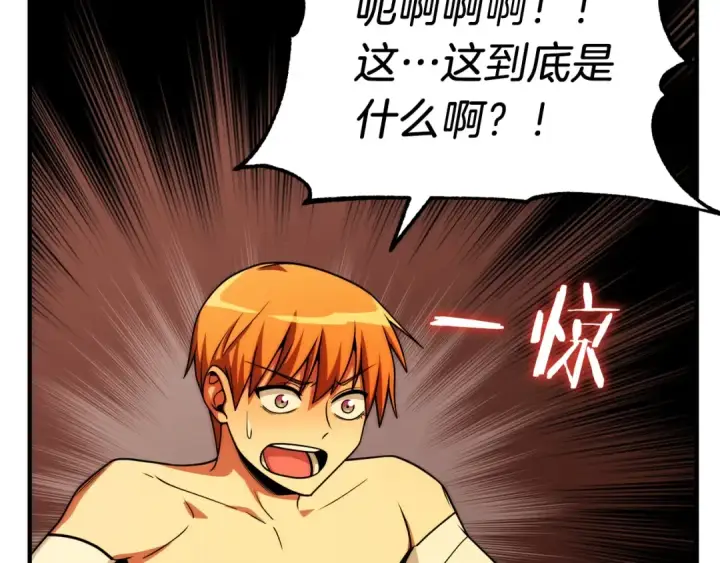 《法师家族的恶少小儿子》第一季完结话 我想好了图167
