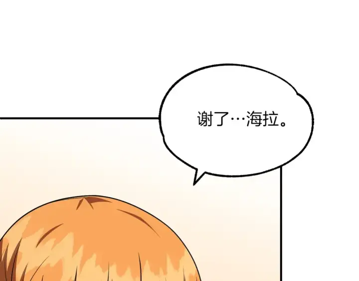 《法师家族的恶少小儿子》第一季完结话 我想好了图172