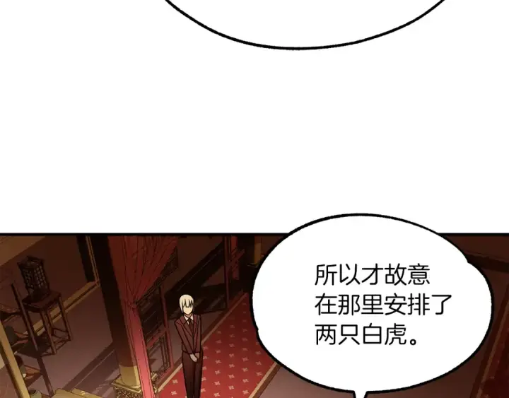 《法师家族的恶少小儿子》第一季完结话 我想好了图175