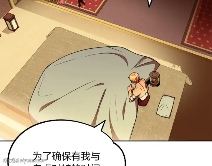 《法师家族的恶少小儿子》第一季完结话 我想好了图176