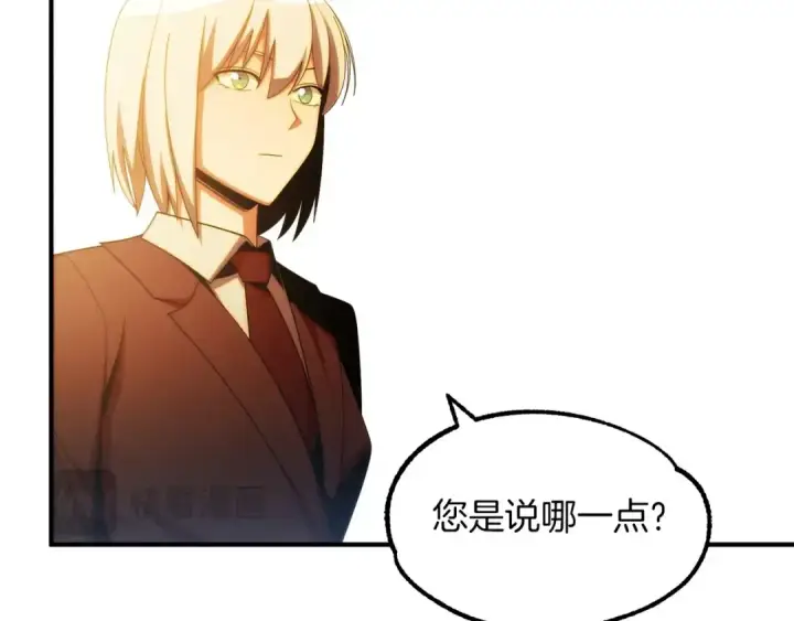 《法师家族的恶少小儿子》第一季完结话 我想好了图178