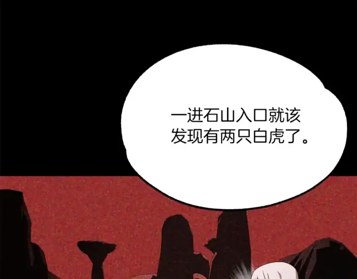《法师家族的恶少小儿子》第一季完结话 我想好了图181