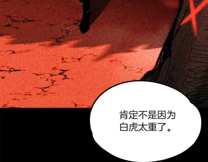 《法师家族的恶少小儿子》第一季完结话 我想好了图185