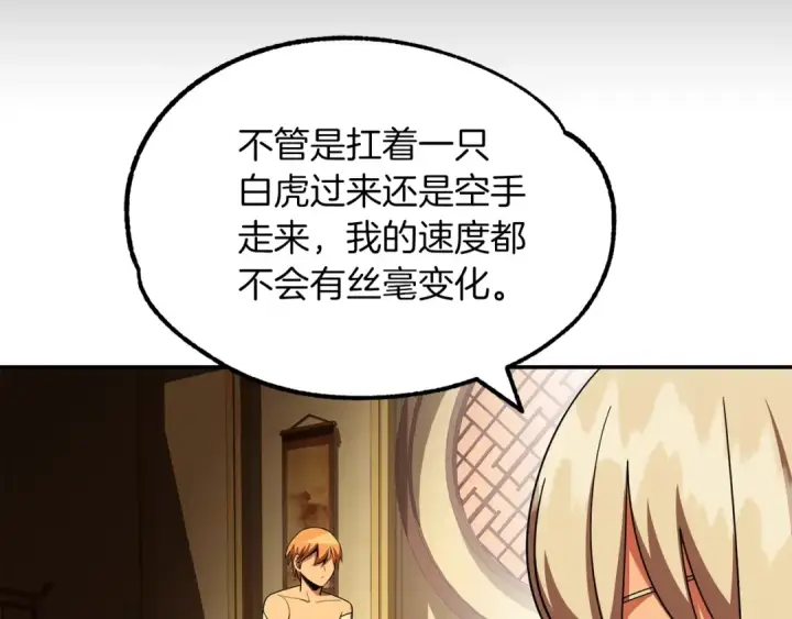 《法师家族的恶少小儿子》第一季完结话 我想好了图187