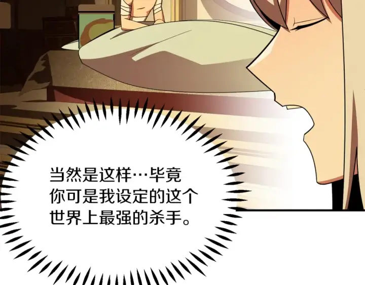 《法师家族的恶少小儿子》第一季完结话 我想好了图188