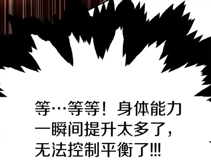 《法师家族的恶少小儿子》第一季完结话 我想好了图20