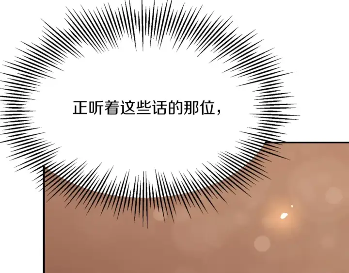 《法师家族的恶少小儿子》第一季完结话 我想好了图202
