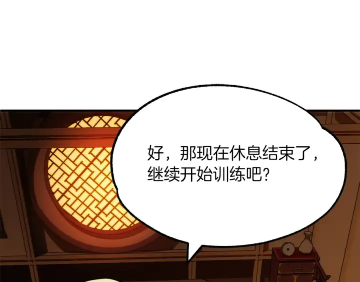 《法师家族的恶少小儿子》第一季完结话 我想好了图205