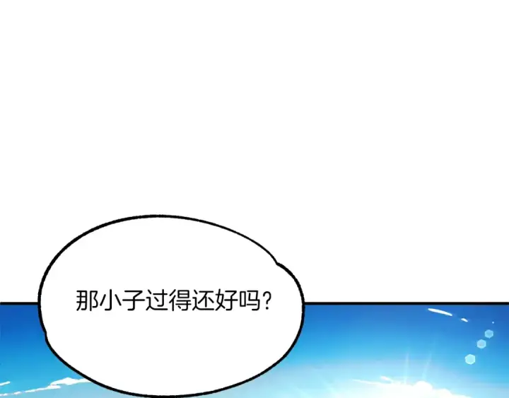 《法师家族的恶少小儿子》第一季完结话 我想好了图217