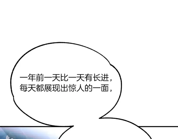 《法师家族的恶少小儿子》第一季完结话 我想好了图221