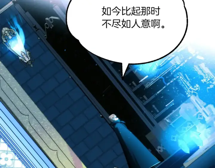 《法师家族的恶少小儿子》第一季完结话 我想好了图222