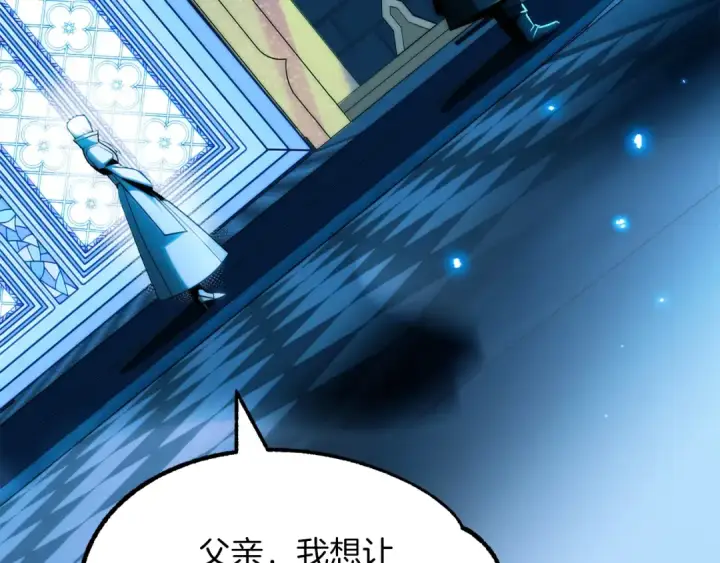 《法师家族的恶少小儿子》第一季完结话 我想好了图223