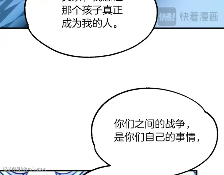 《法师家族的恶少小儿子》第一季完结话 我想好了图224