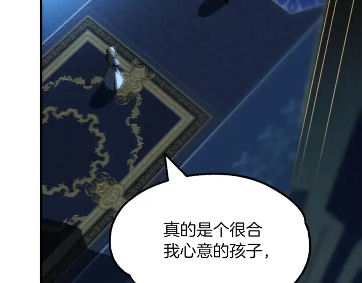 《法师家族的恶少小儿子》第一季完结话 我想好了图229