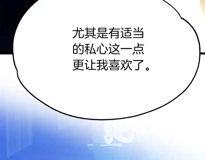 《法师家族的恶少小儿子》第一季完结话 我想好了图234