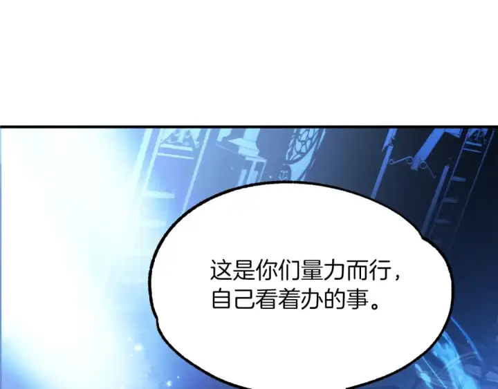 《法师家族的恶少小儿子》第一季完结话 我想好了图239