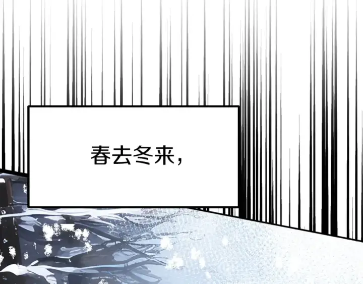 《法师家族的恶少小儿子》第一季完结话 我想好了图245