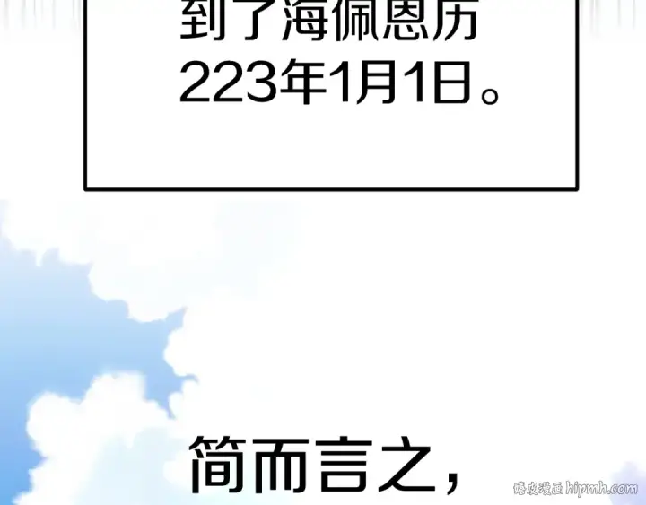 《法师家族的恶少小儿子》第一季完结话 我想好了图248