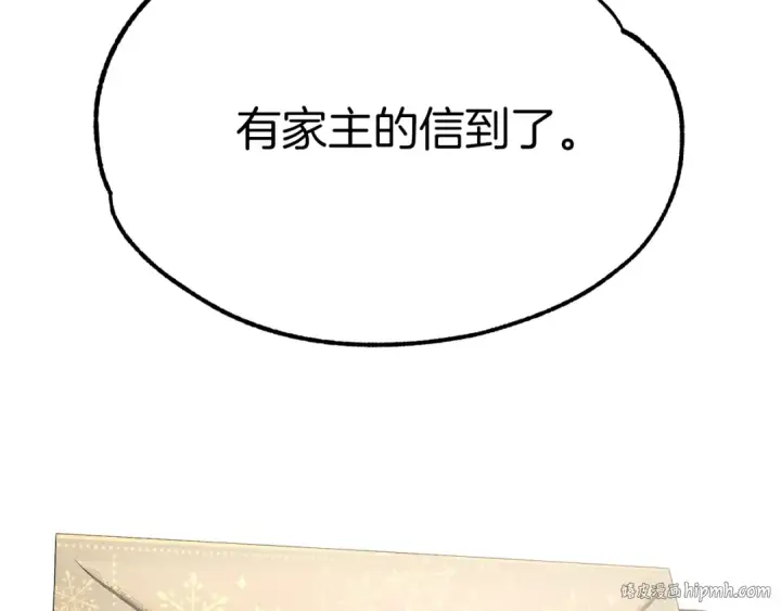 《法师家族的恶少小儿子》第一季完结话 我想好了图256