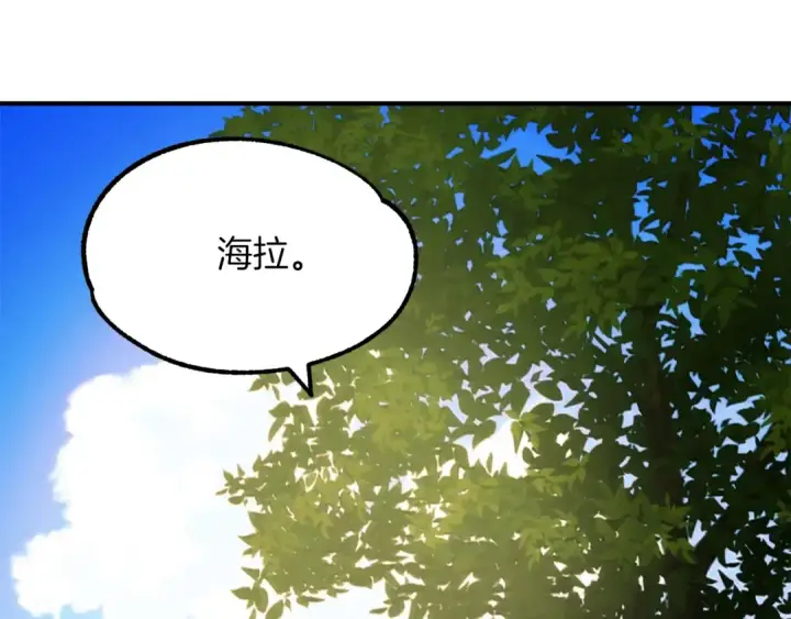 《法师家族的恶少小儿子》第一季完结话 我想好了图259