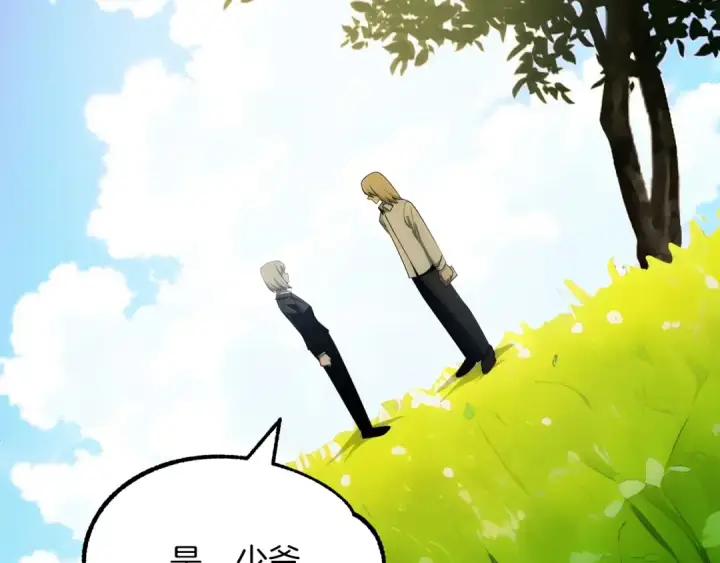 《法师家族的恶少小儿子》第一季完结话 我想好了图260