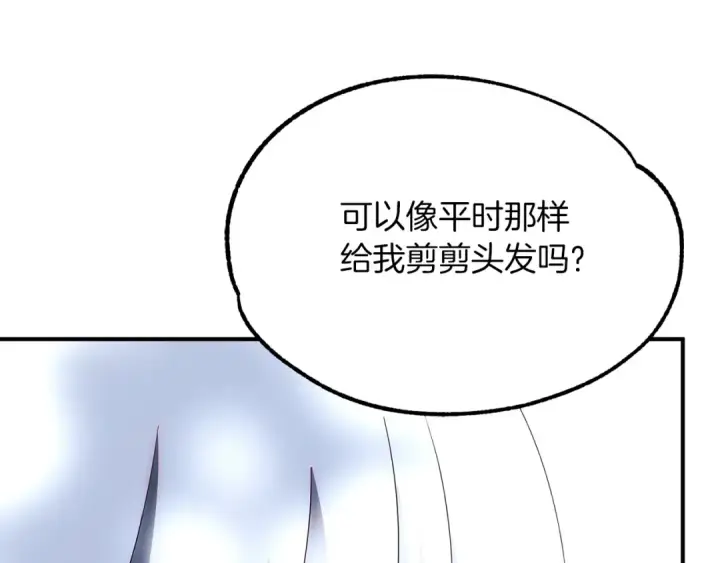 《法师家族的恶少小儿子》第一季完结话 我想好了图262
