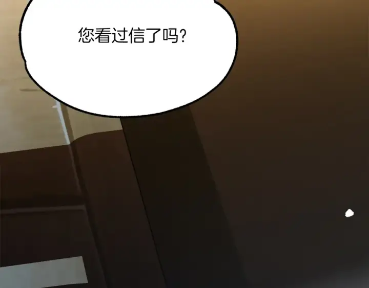 《法师家族的恶少小儿子》第一季完结话 我想好了图266