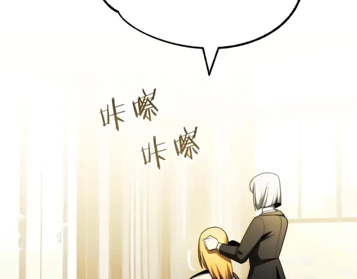 《法师家族的恶少小儿子》第一季完结话 我想好了图269
