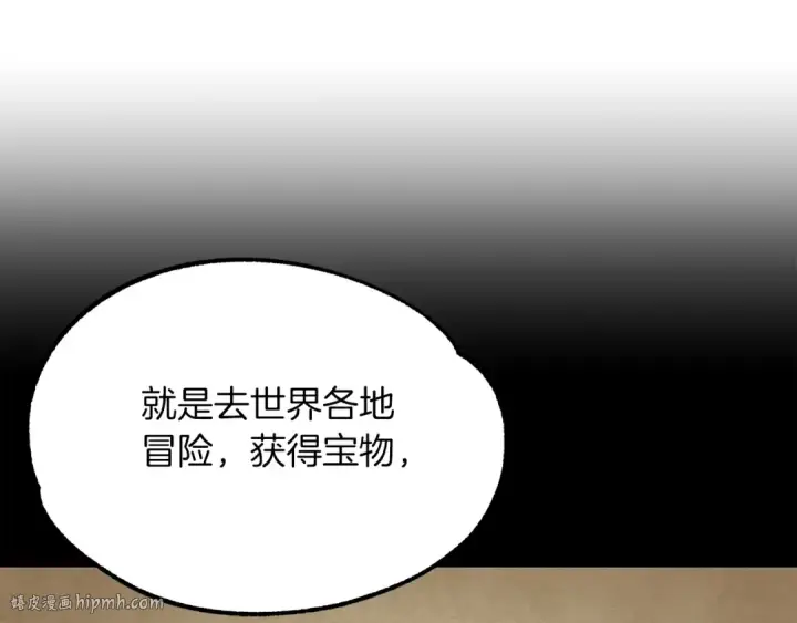 《法师家族的恶少小儿子》第一季完结话 我想好了图272