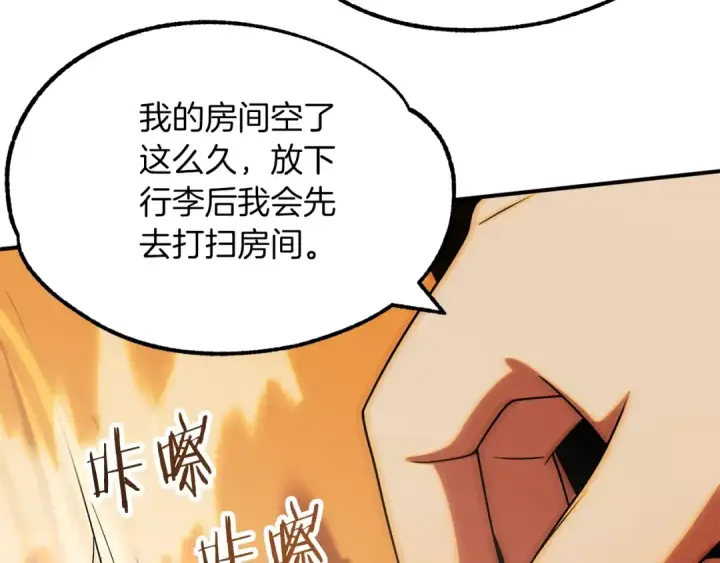 《法师家族的恶少小儿子》第一季完结话 我想好了图279