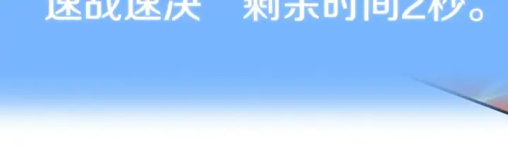 《法师家族的恶少小儿子》第一季完结话 我想好了图28