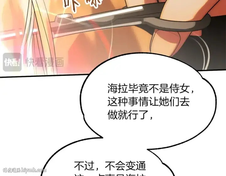 《法师家族的恶少小儿子》第一季完结话 我想好了图280