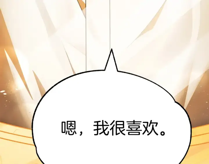《法师家族的恶少小儿子》第一季完结话 我想好了图286