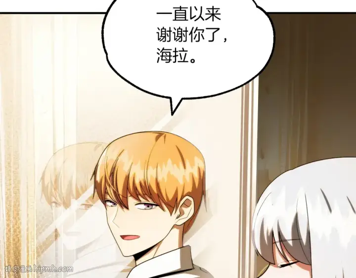 《法师家族的恶少小儿子》第一季完结话 我想好了图288