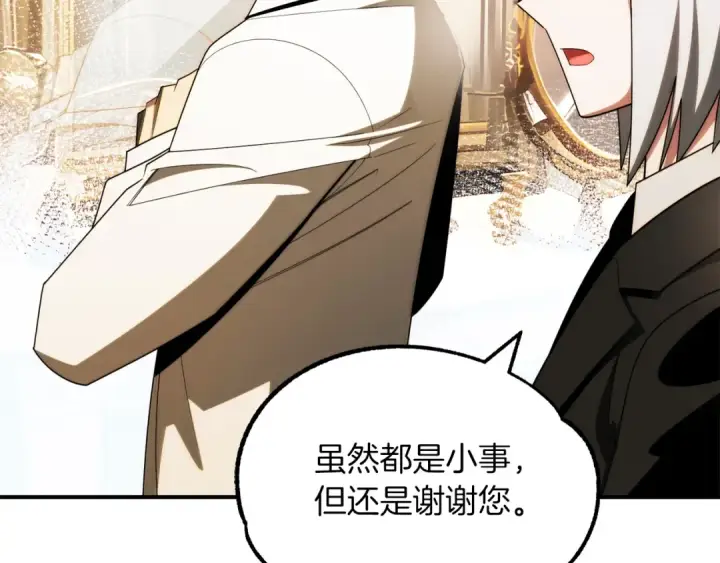 《法师家族的恶少小儿子》第一季完结话 我想好了图289