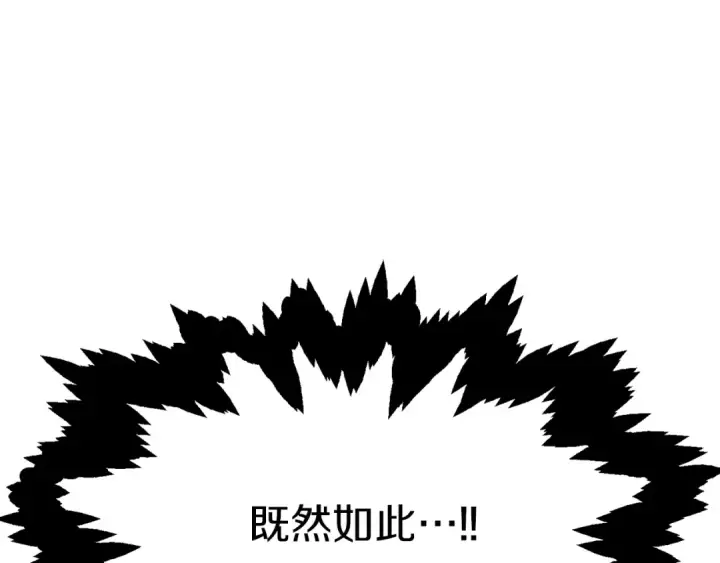 《法师家族的恶少小儿子》第一季完结话 我想好了图29