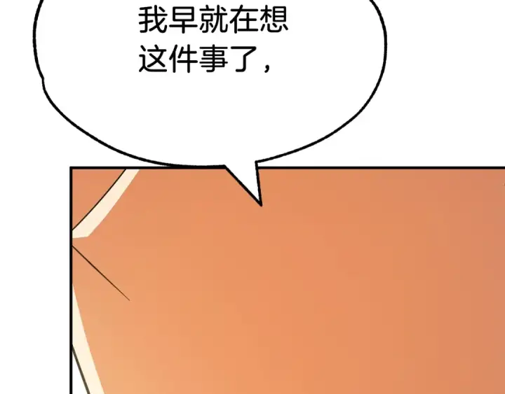 《法师家族的恶少小儿子》第一季完结话 我想好了图294