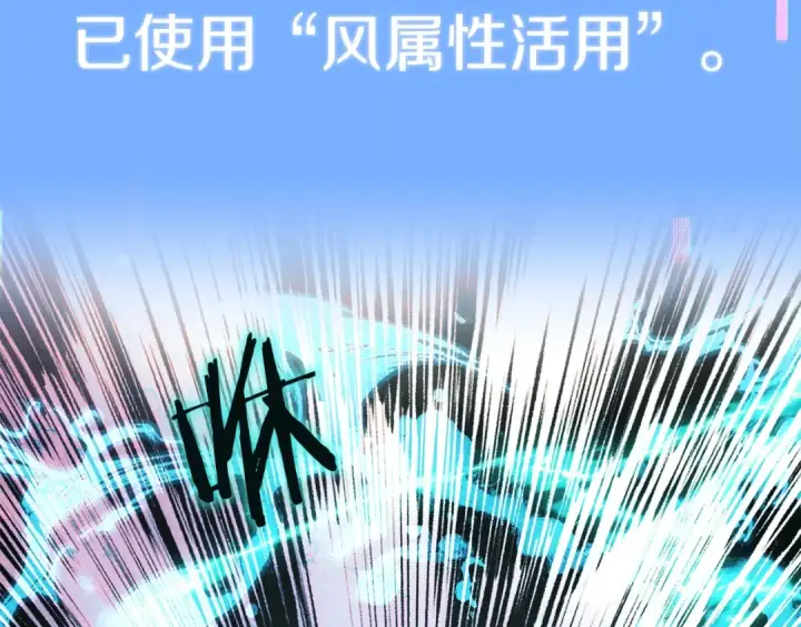 《法师家族的恶少小儿子》第一季完结话 我想好了图31