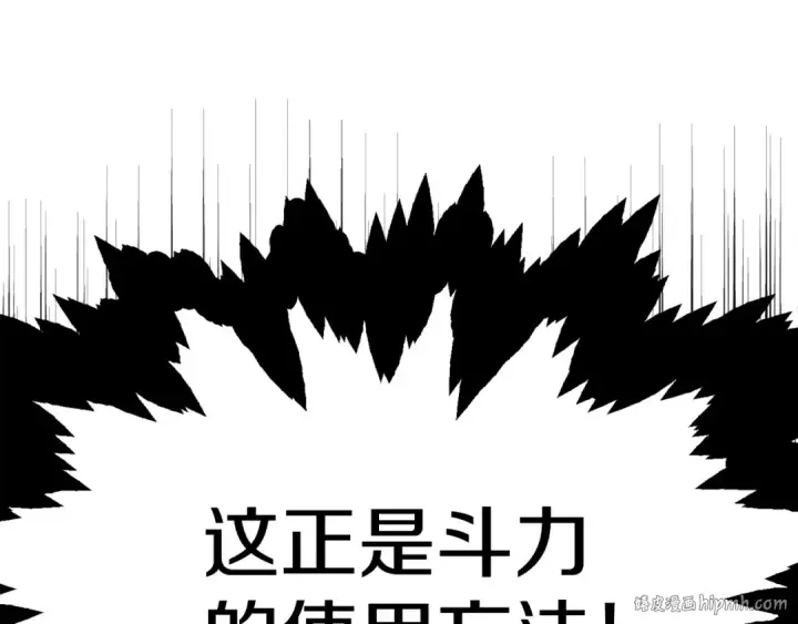 《法师家族的恶少小儿子》第一季完结话 我想好了图56