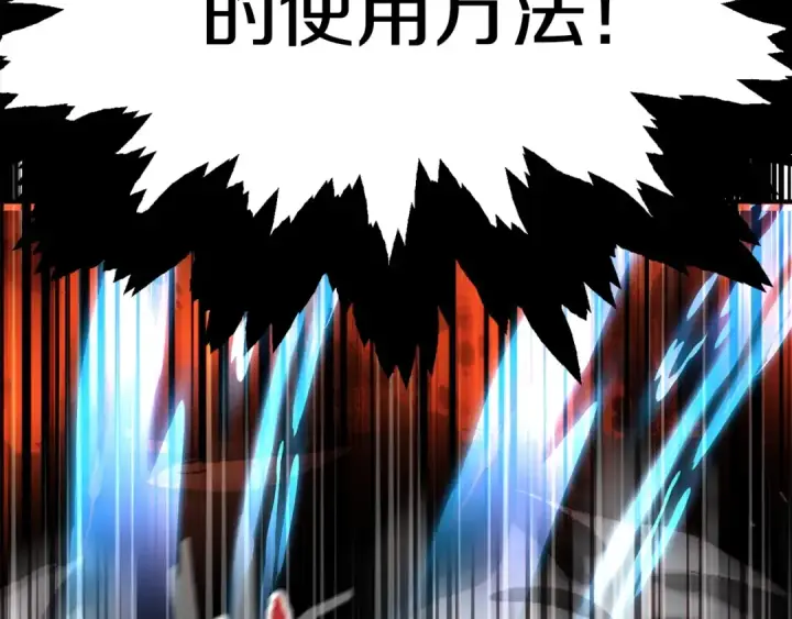 《法师家族的恶少小儿子》第一季完结话 我想好了图57
