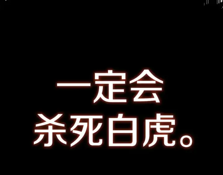 《法师家族的恶少小儿子》第一季完结话 我想好了图62