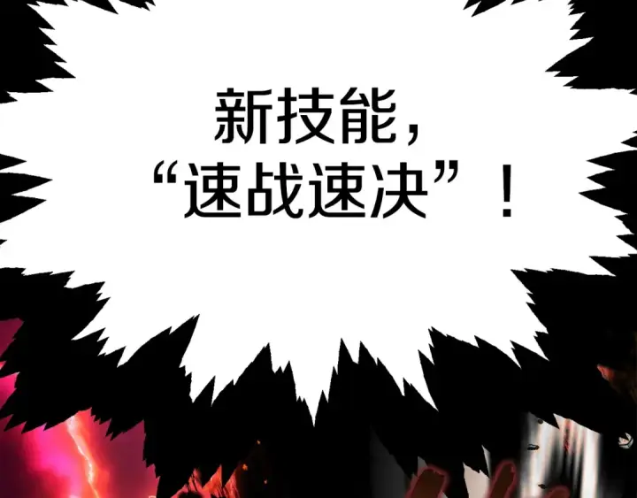 《法师家族的恶少小儿子》第一季完结话 我想好了图7