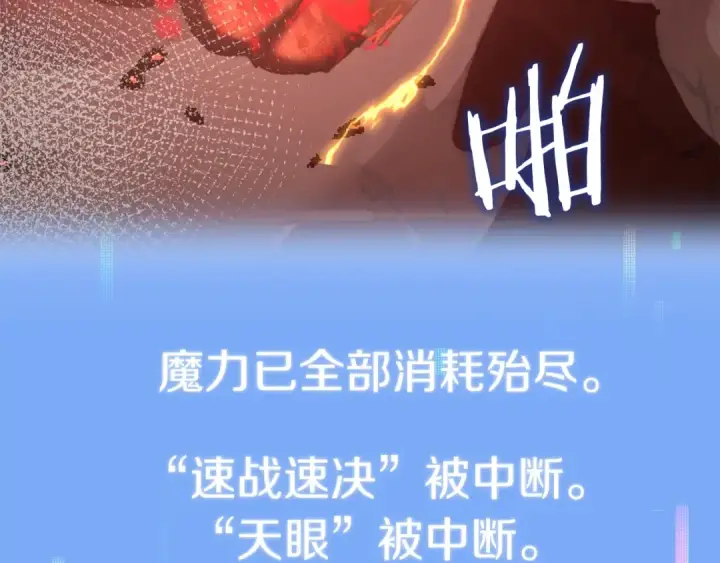 《法师家族的恶少小儿子》第一季完结话 我想好了图93