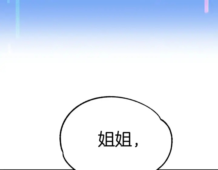 《法师家族的恶少小儿子》第一季完结话 我想好了图94