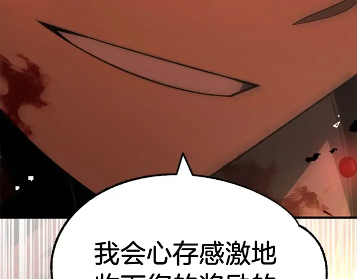 《法师家族的恶少小儿子》第一季完结话 我想好了图97