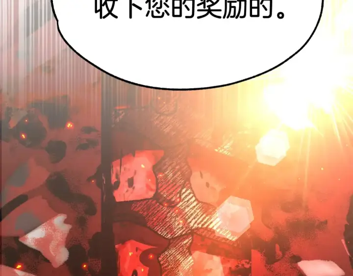 《法师家族的恶少小儿子》第一季完结话 我想好了图98