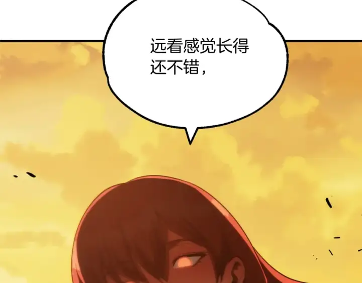 《法师家族的恶少小儿子》第二季第1话 变数图107