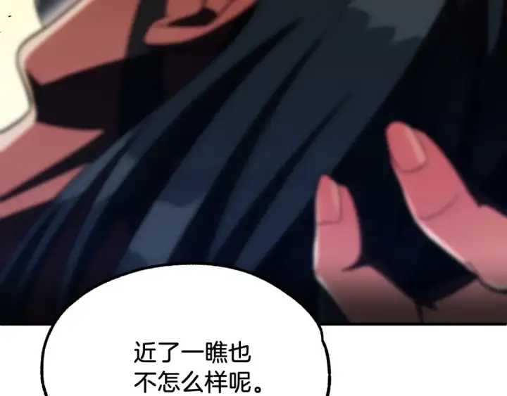 《法师家族的恶少小儿子》第二季第1话 变数图109