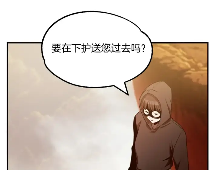 《法师家族的恶少小儿子》第二季第1话 变数图113