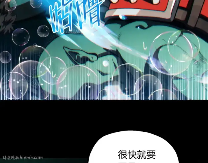《法师家族的恶少小儿子》第二季第1话 变数图120